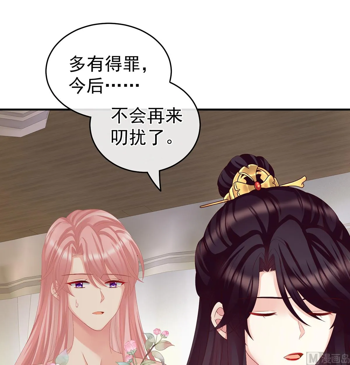第28话 她好粗暴 第46页