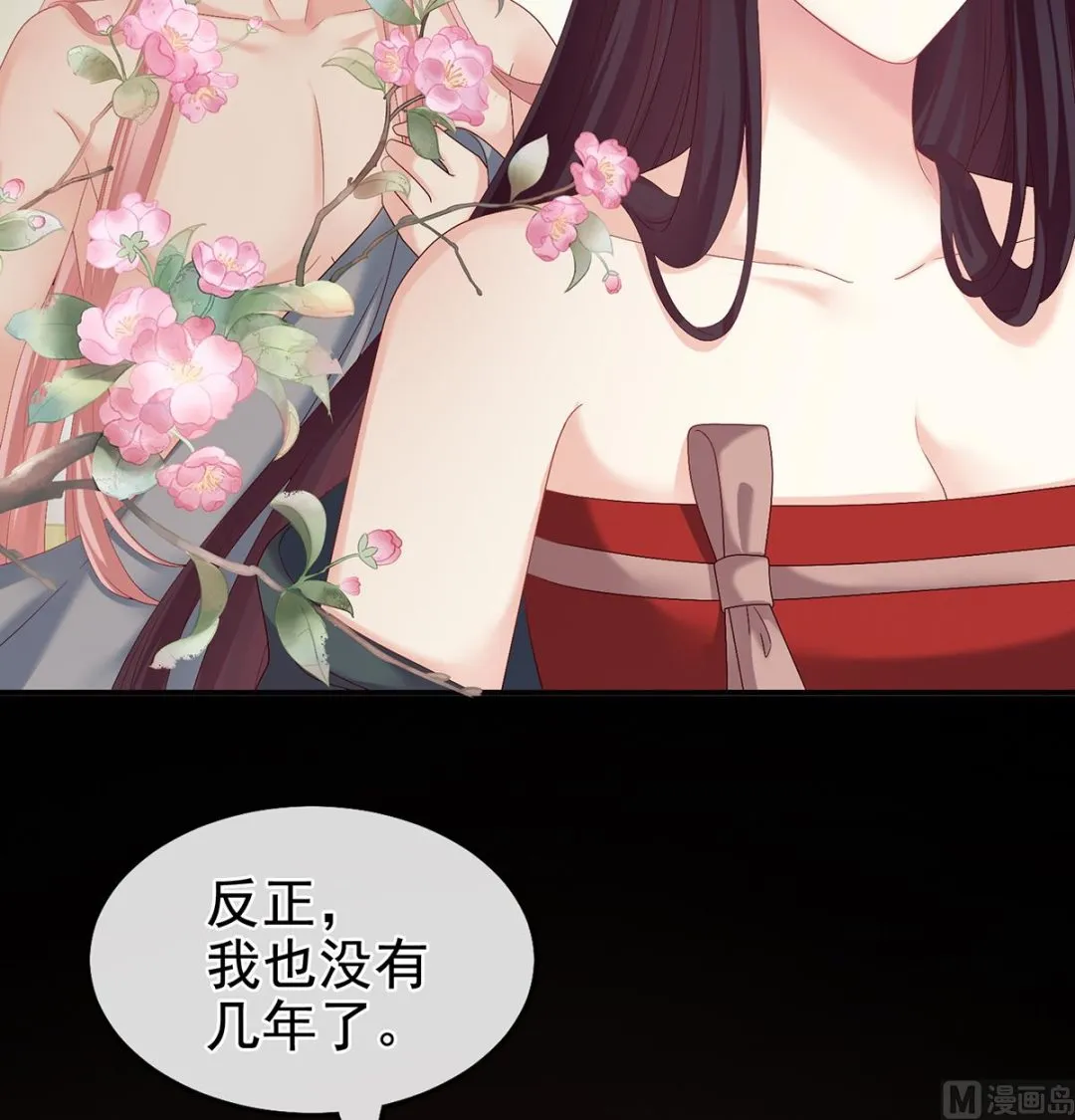 第28话 她好粗暴 第47页