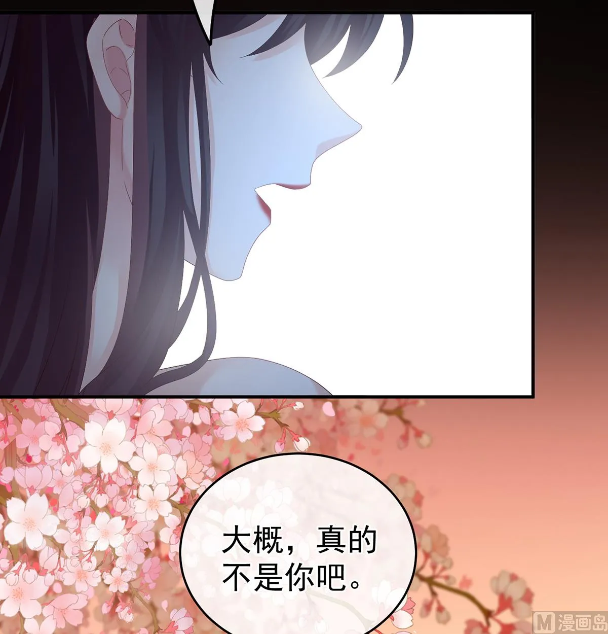 第28话 她好粗暴 第48页