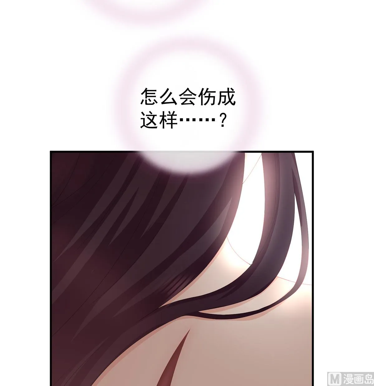 第28话 她好粗暴 第53页