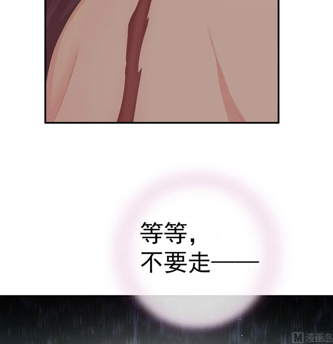 第28话 她好粗暴 第54页