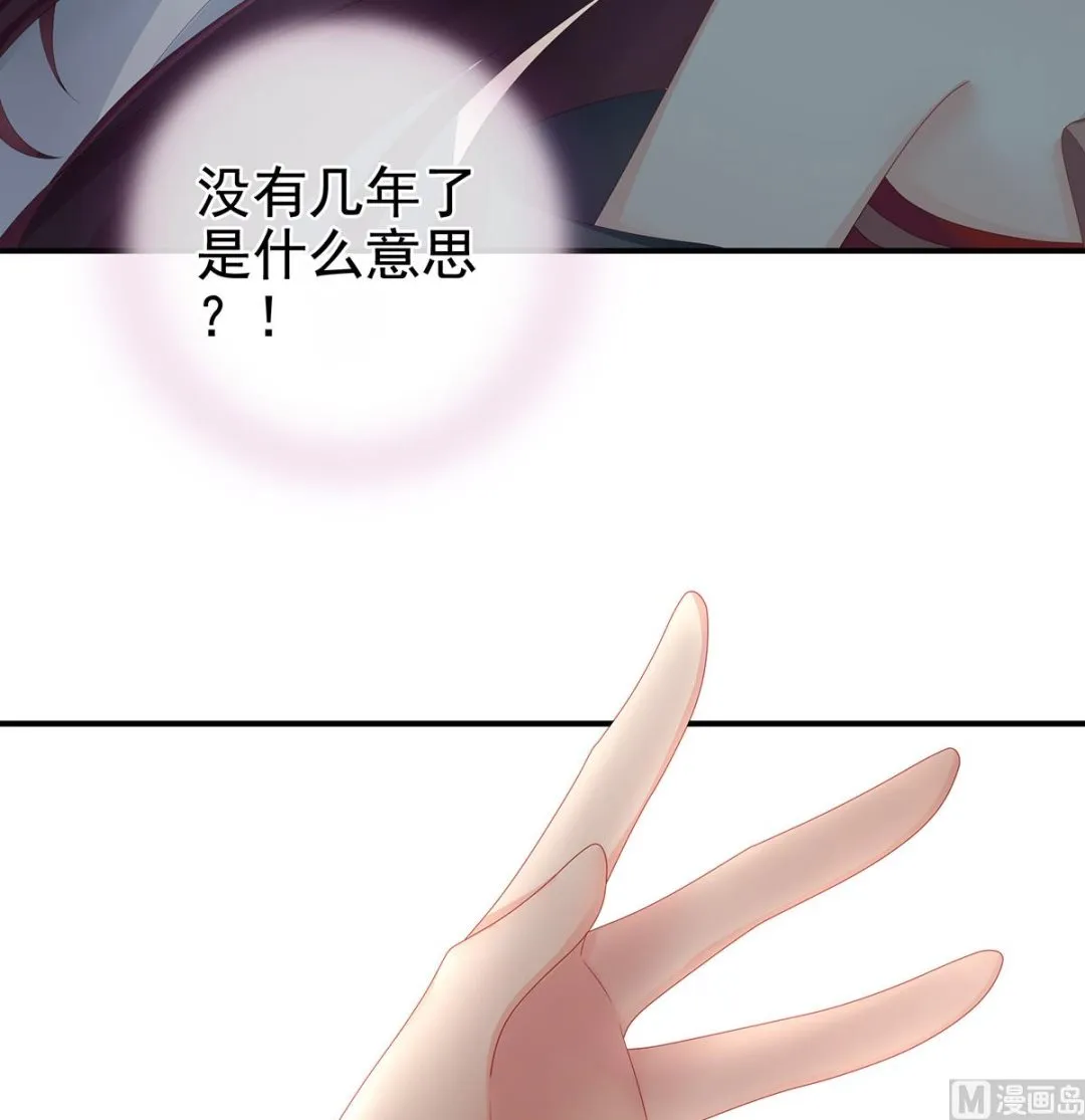 第28话 她好粗暴 第56页