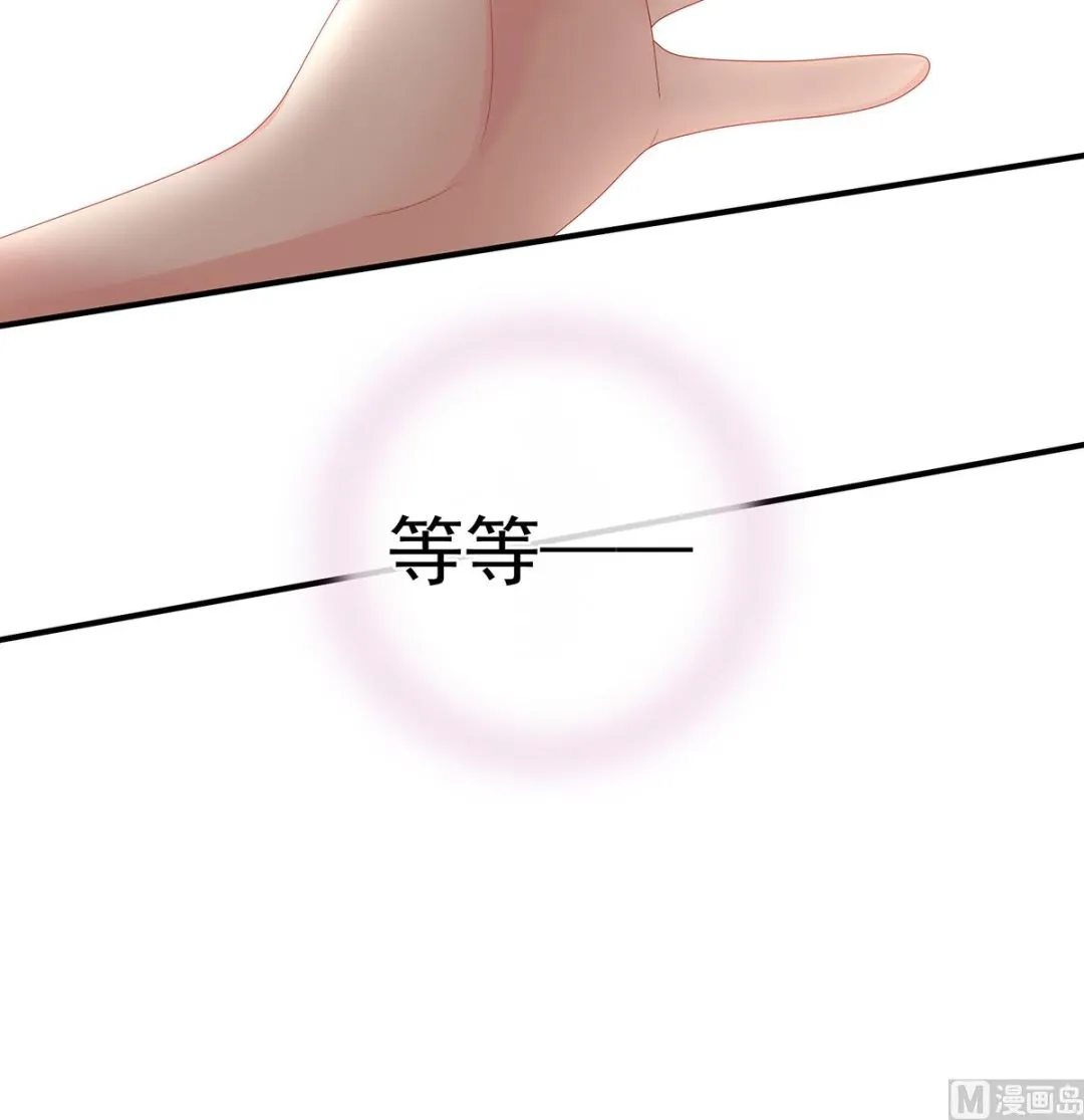 第28话 她好粗暴 第57页