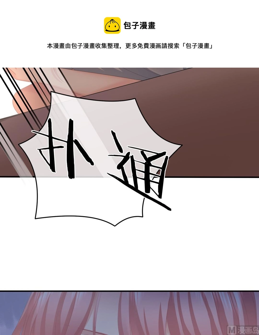 第28话 她好粗暴 第61页