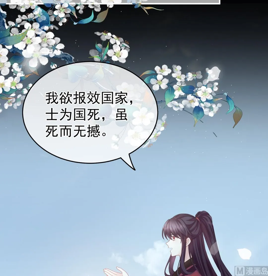 第28话 她好粗暴 第65页