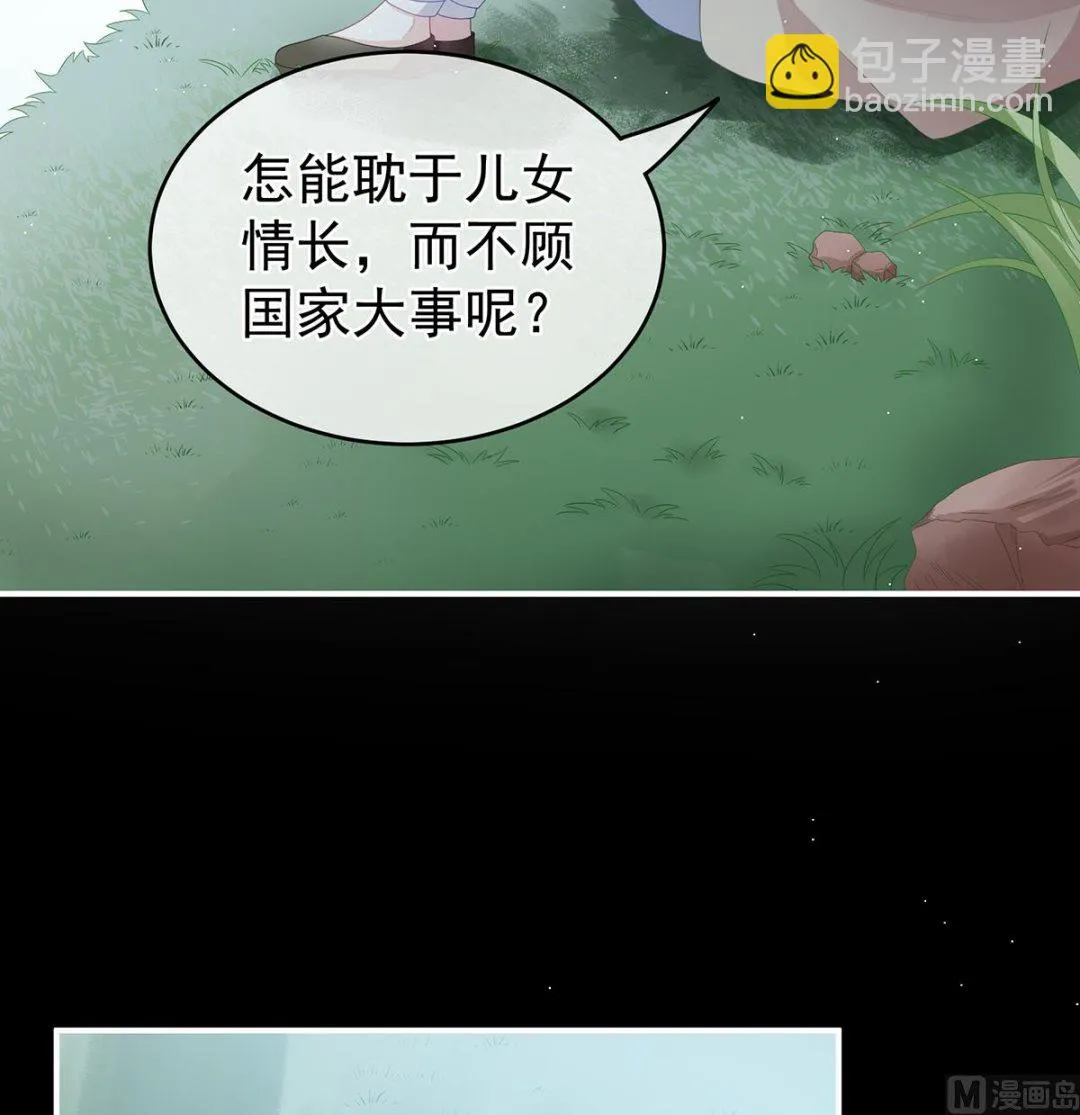 第28话 她好粗暴 第67页