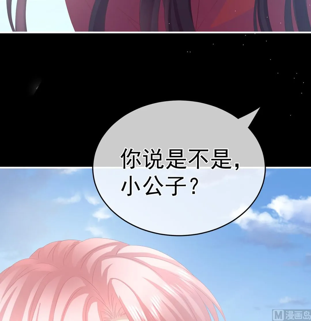 第28话 她好粗暴 第71页