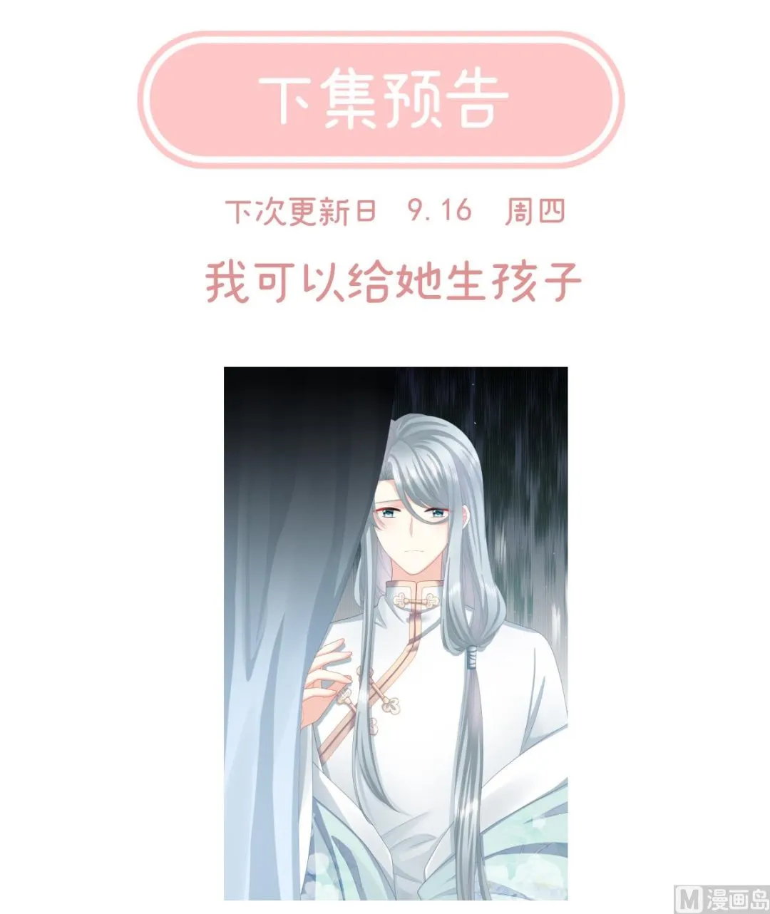 第28话 她好粗暴 第75页