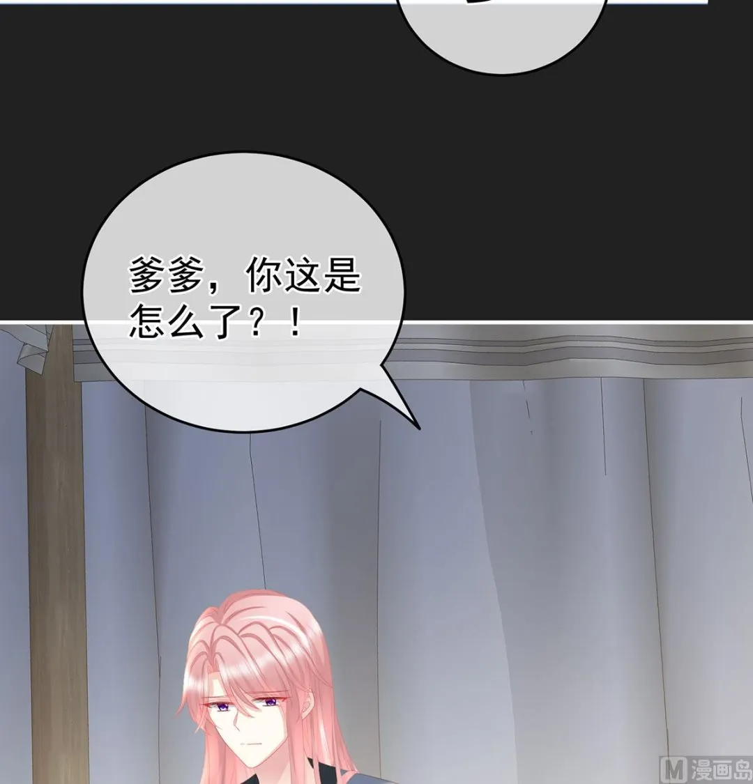 第29话 生几个都可以！ 第4页