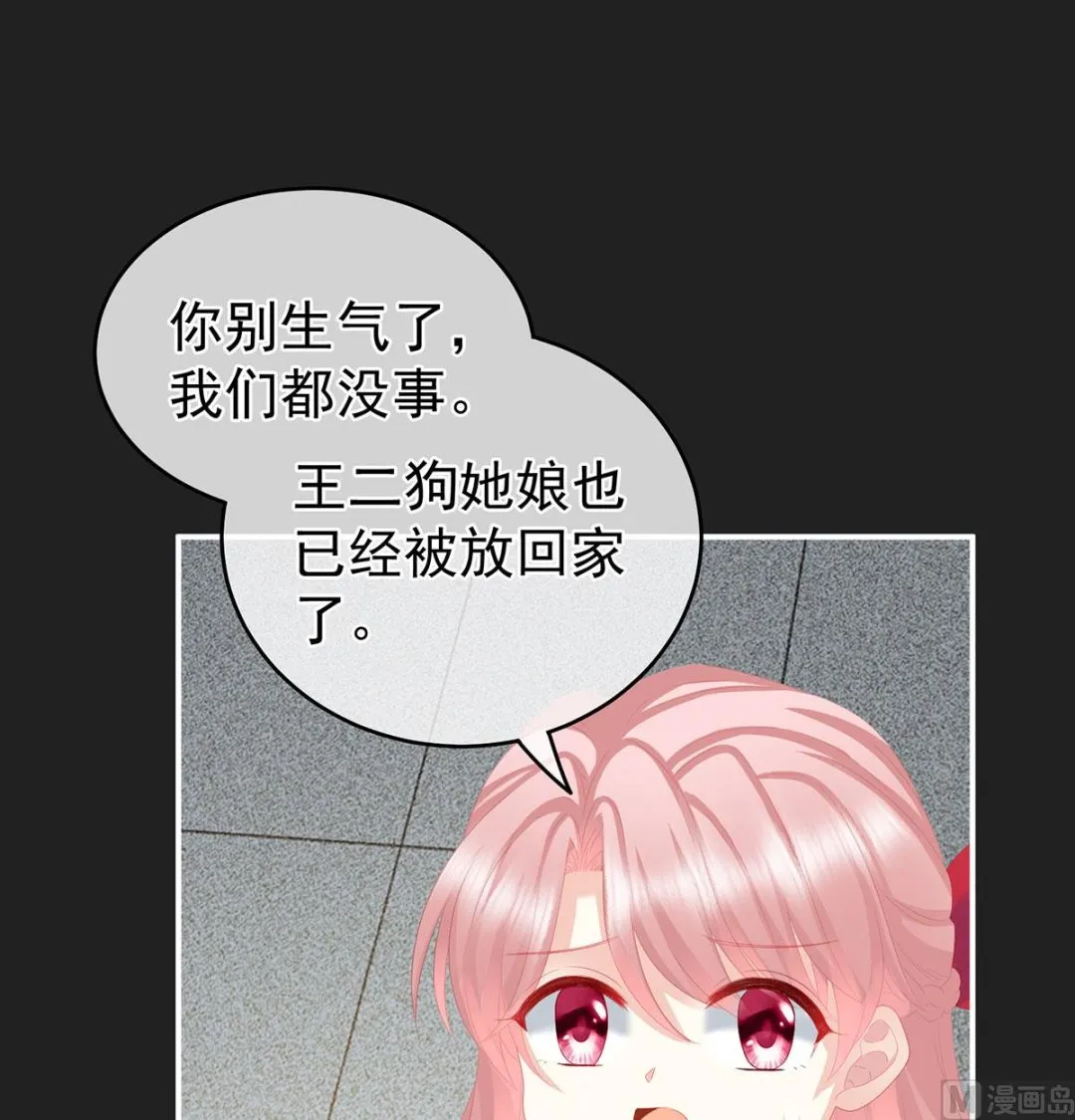 第29话 生几个都可以！ 第6页