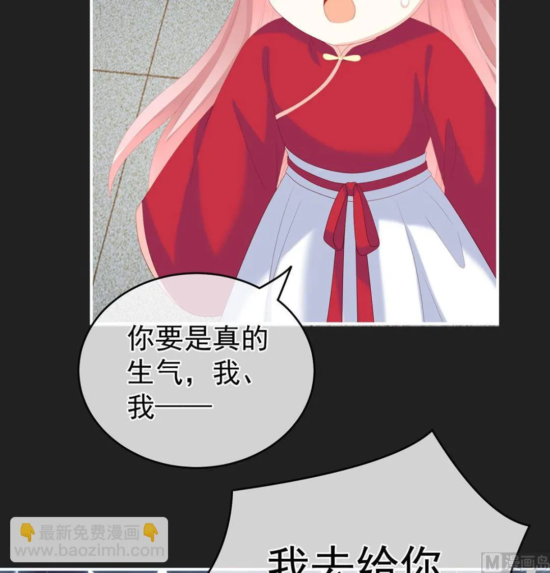 第29话 生几个都可以！ 第7页