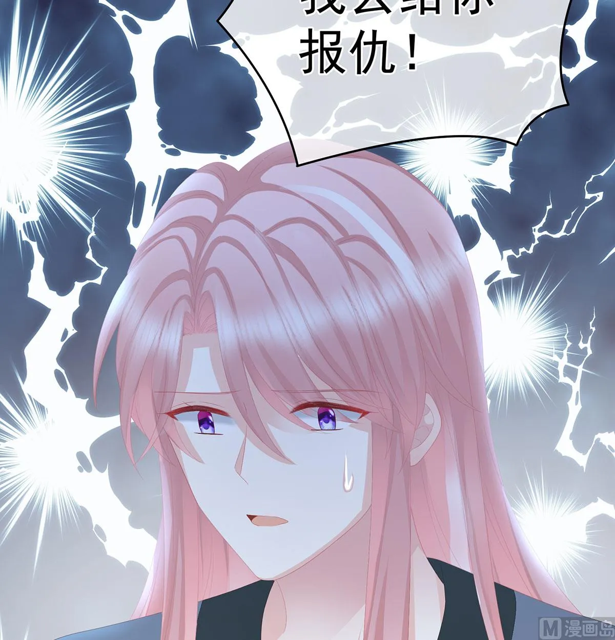 第29话 生几个都可以！ 第8页