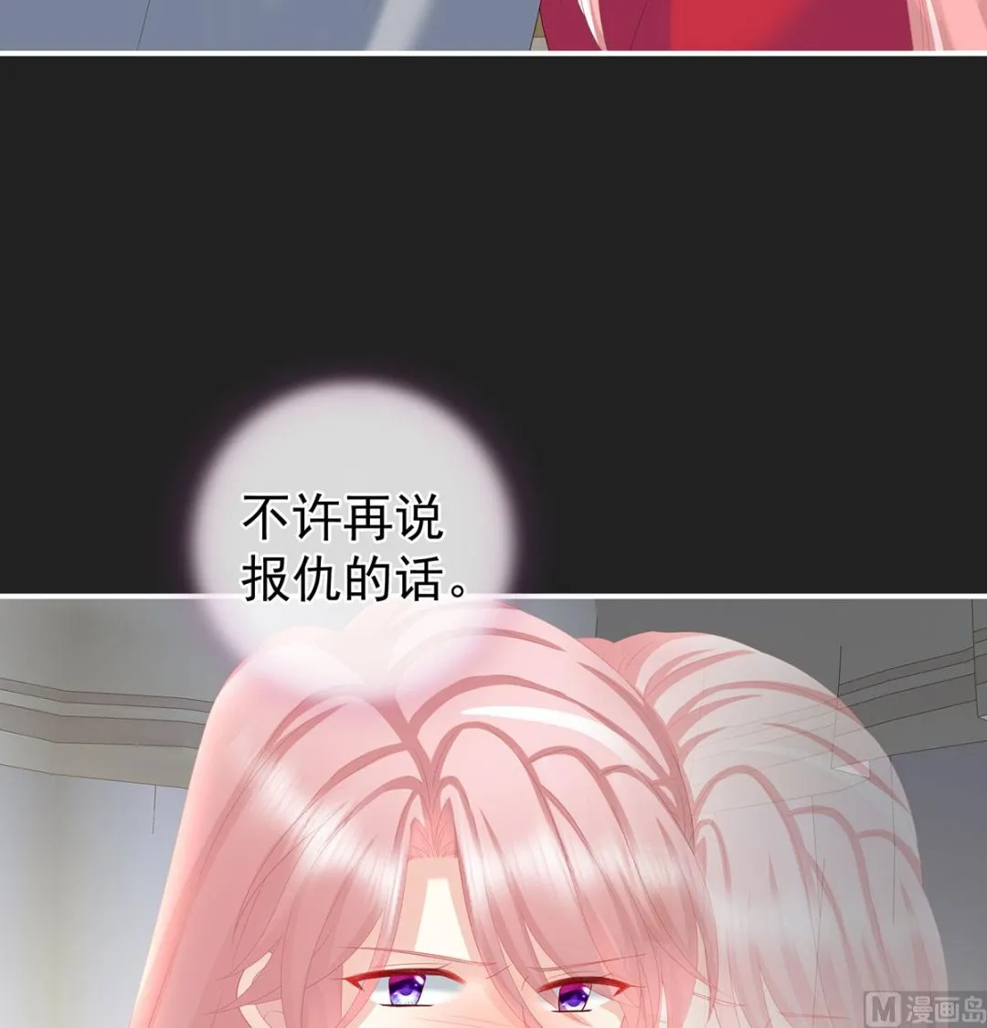 第29话 生几个都可以！ 第11页