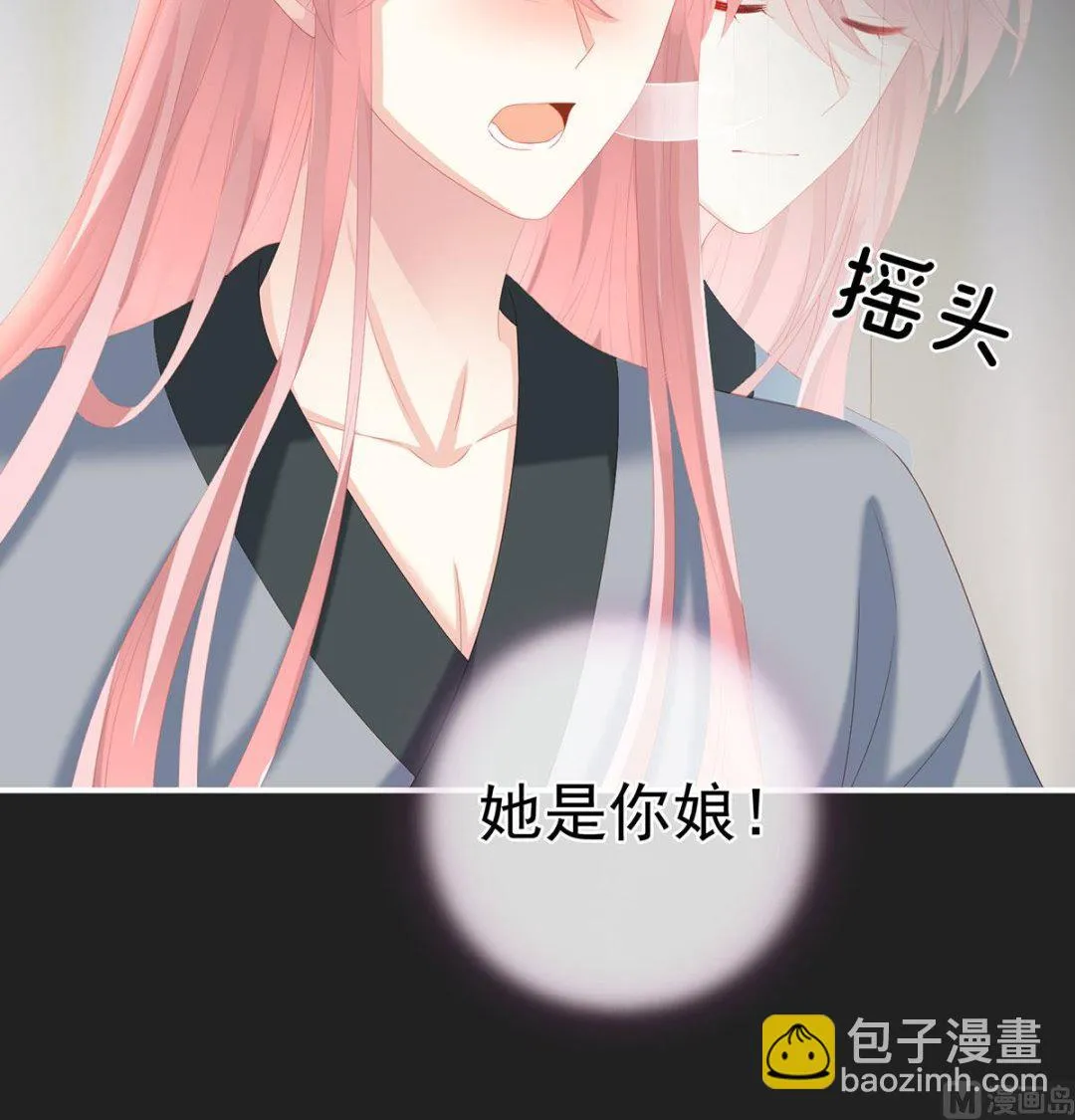 第29话 生几个都可以！ 第12页