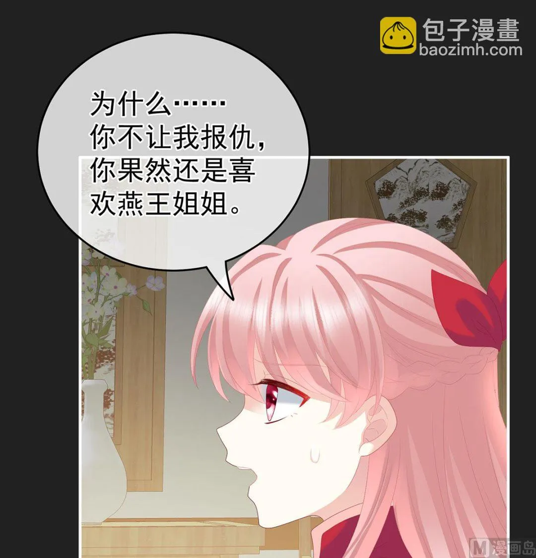 第29话 生几个都可以！ 第13页