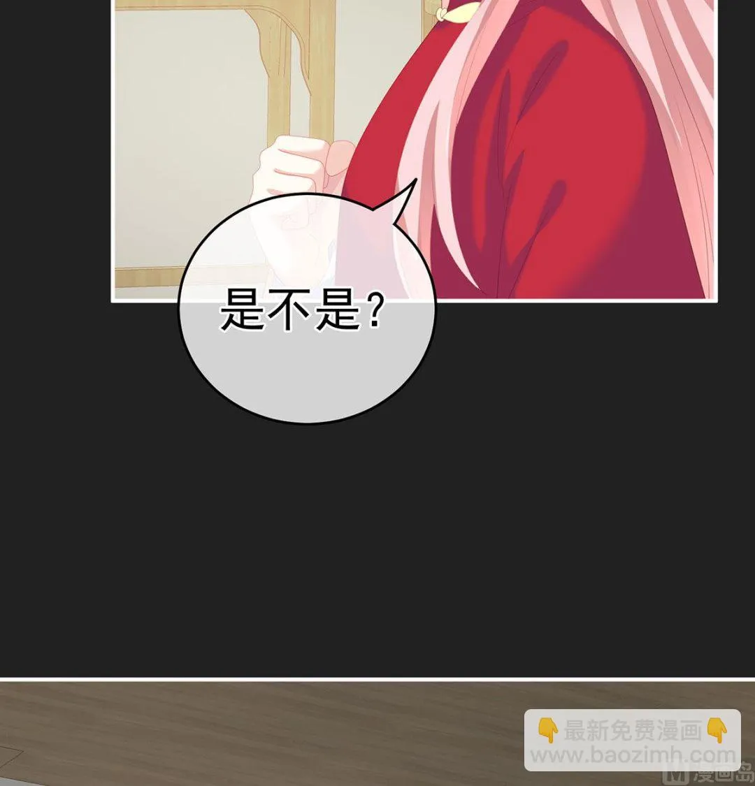 第29话 生几个都可以！ 第14页