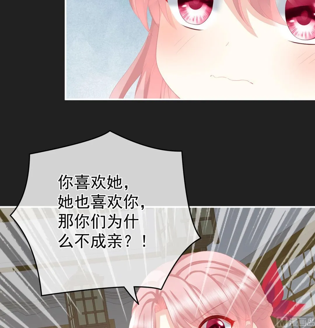 第29话 生几个都可以！ 第17页