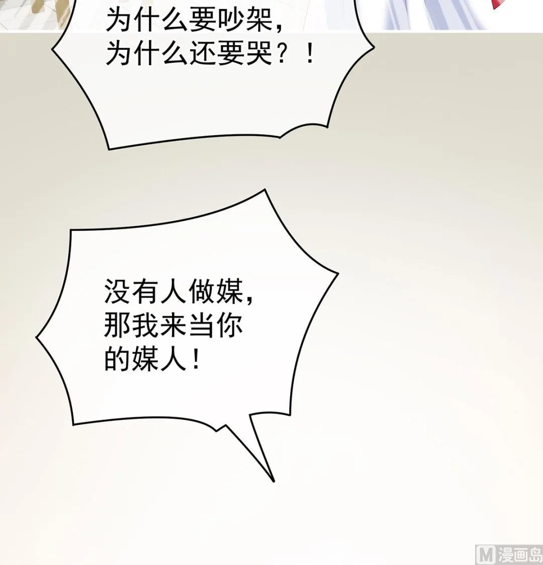 第29话 生几个都可以！ 第19页