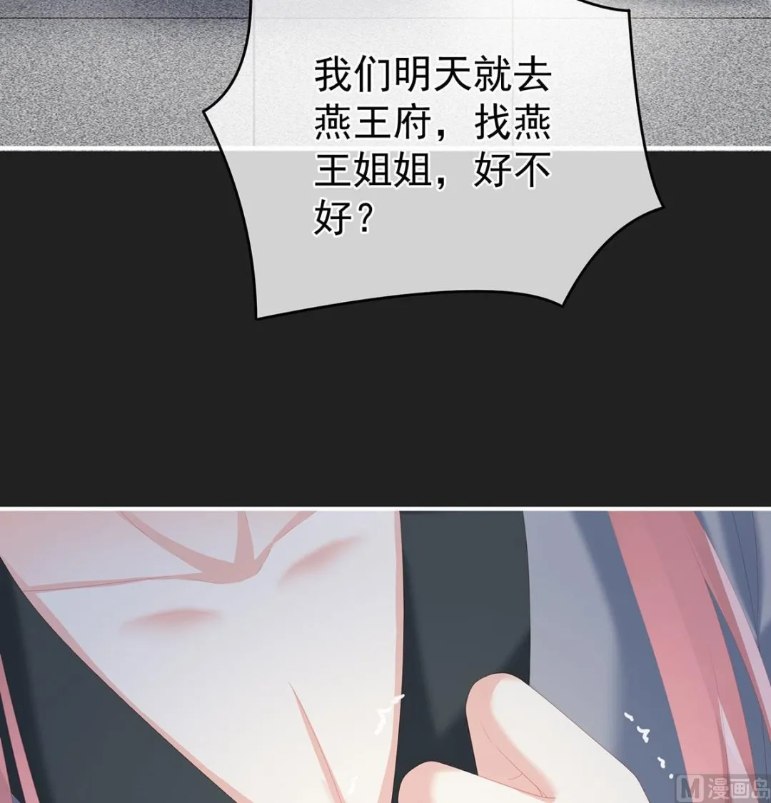 第29话 生几个都可以！ 第21页