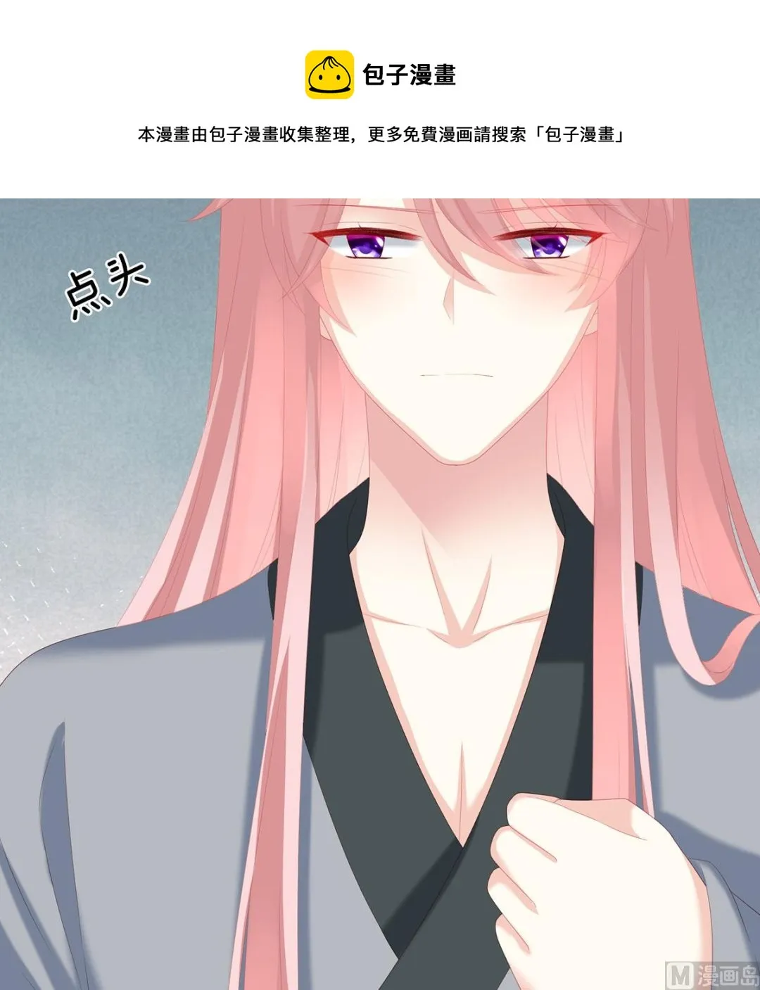 第29话 生几个都可以！ 第23页