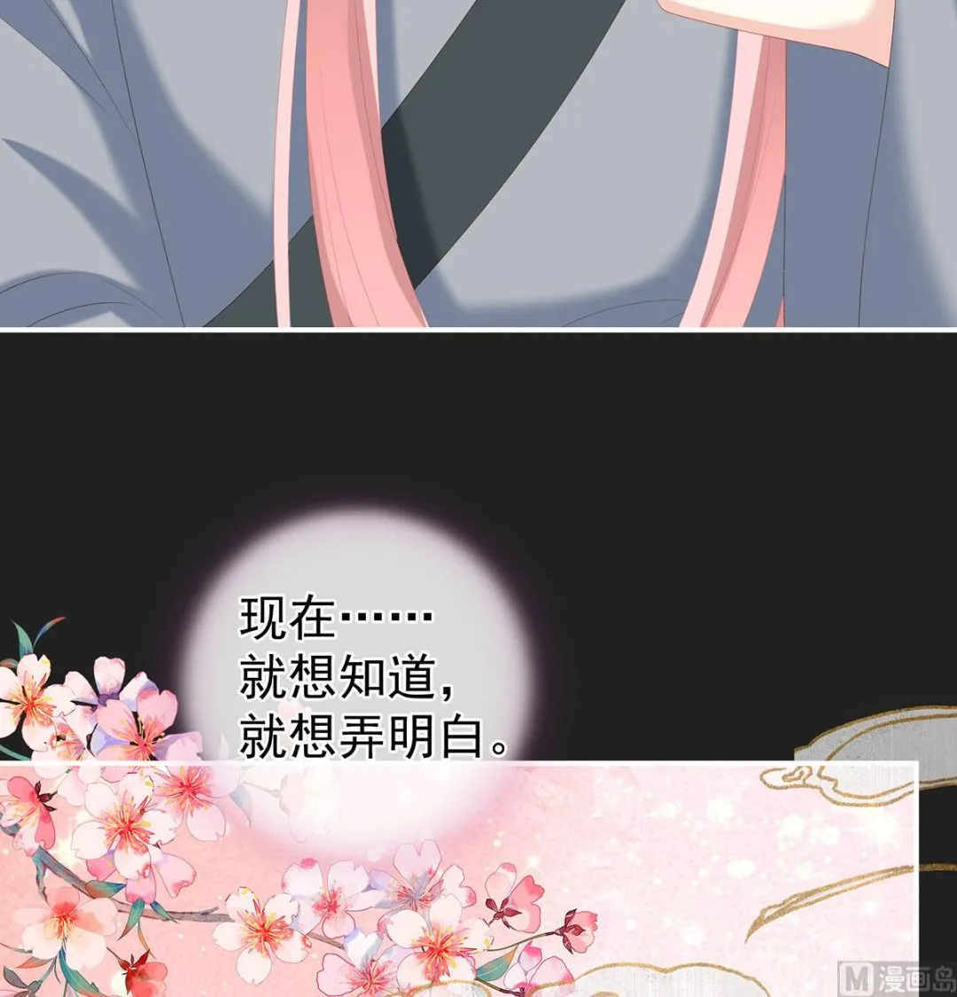 第29话 生几个都可以！ 第24页