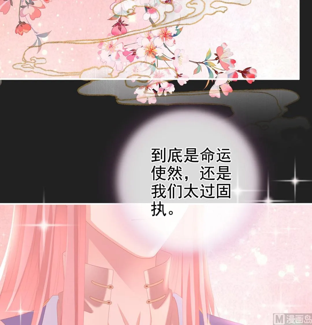 第29话 生几个都可以！ 第25页