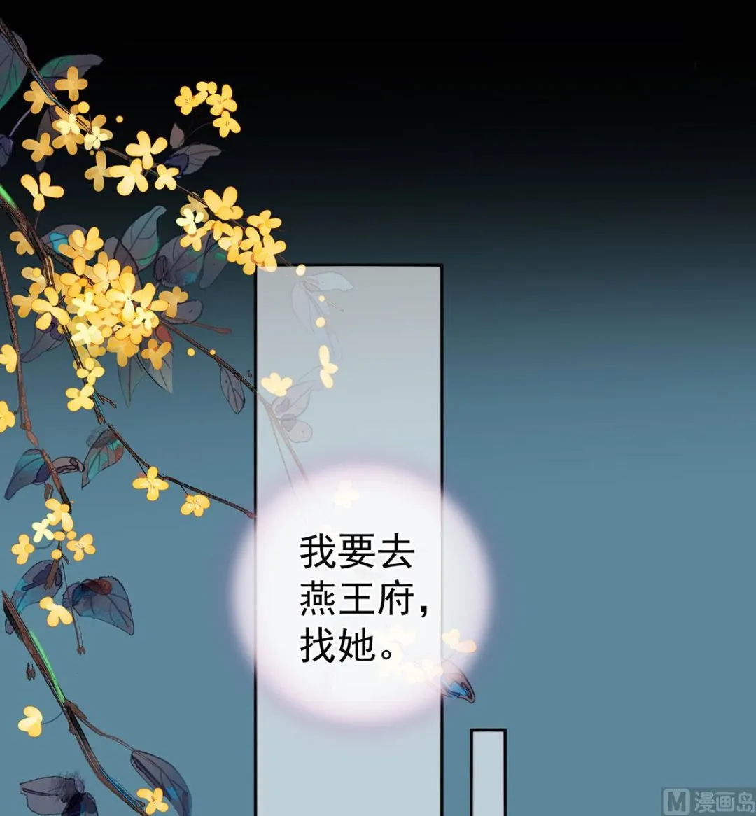 第29话 生几个都可以！ 第27页