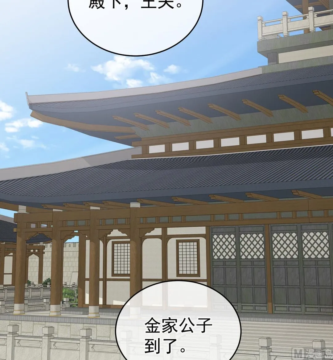 第29话 生几个都可以！ 第29页