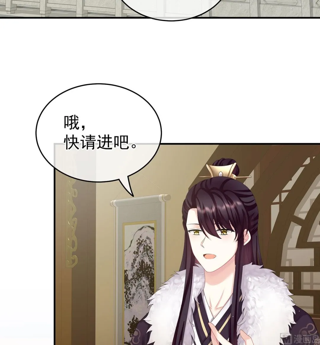 第29话 生几个都可以！ 第30页