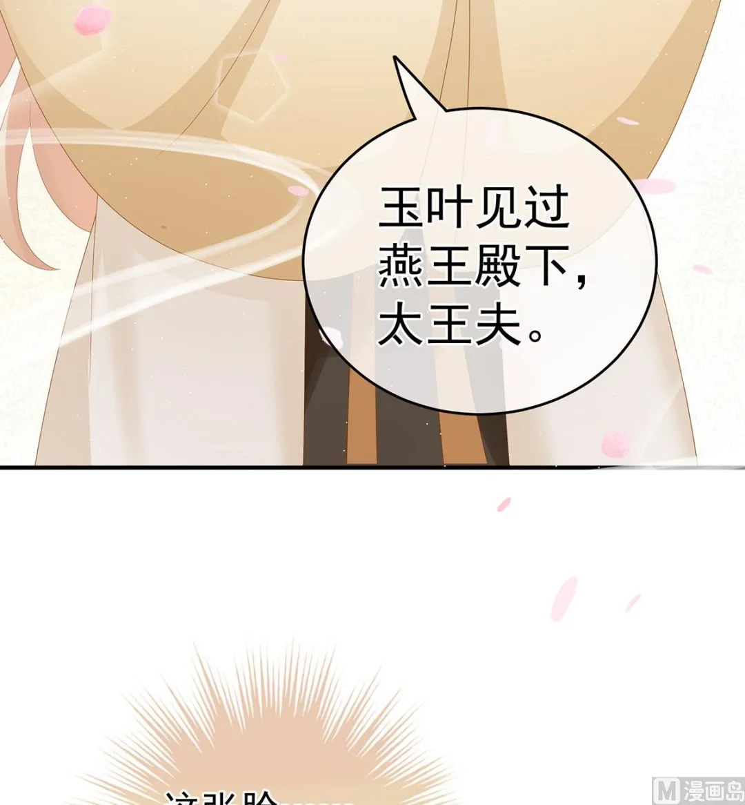 第29话 生几个都可以！ 第33页