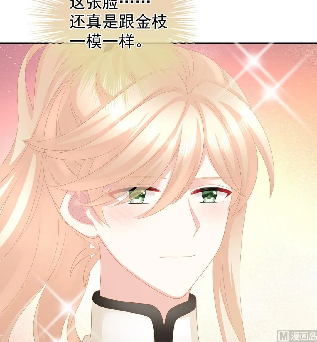 第29话 生几个都可以！ 第34页