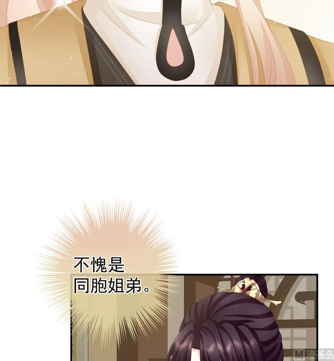 第29话 生几个都可以！ 第35页