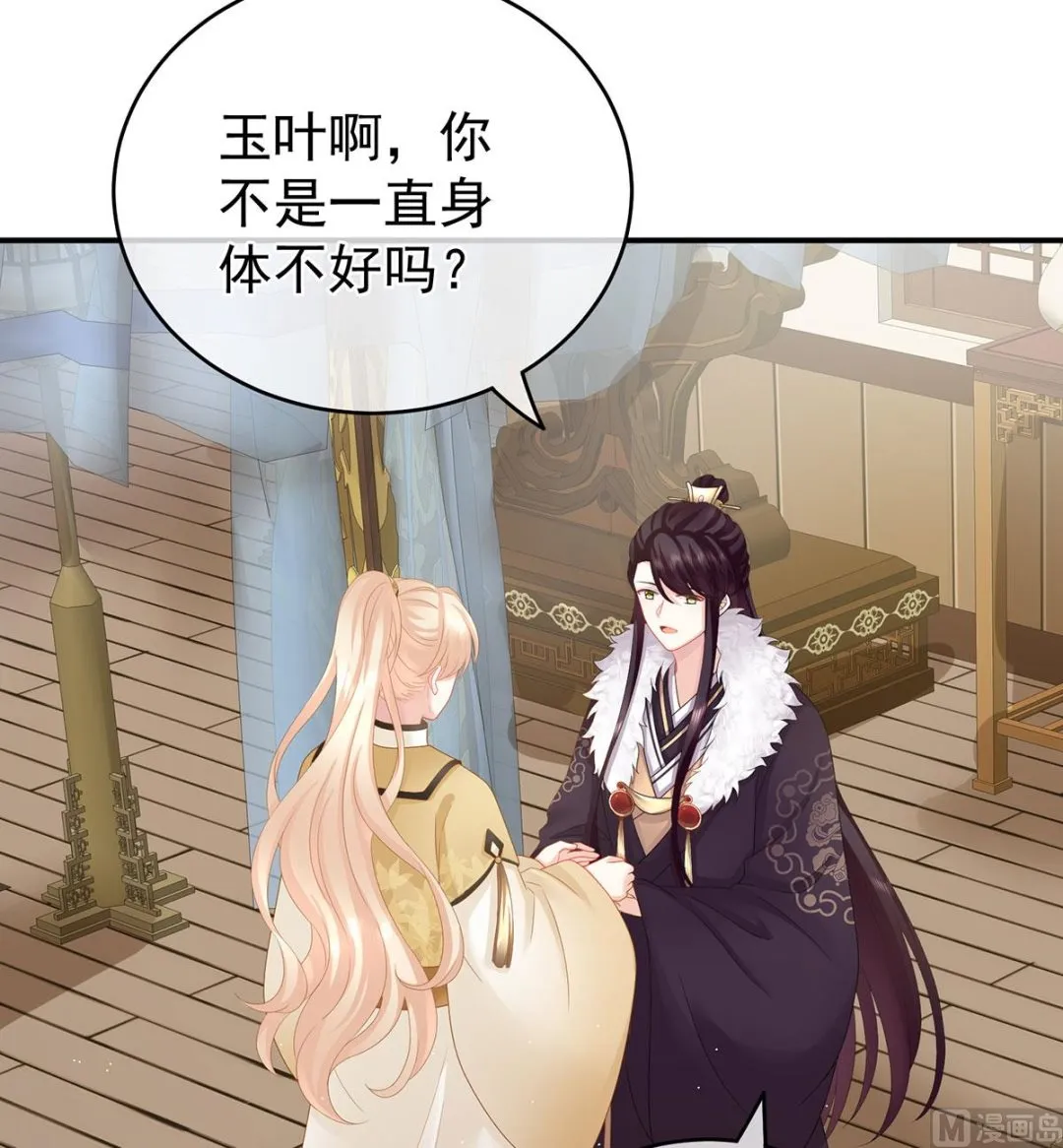 第29话 生几个都可以！ 第37页