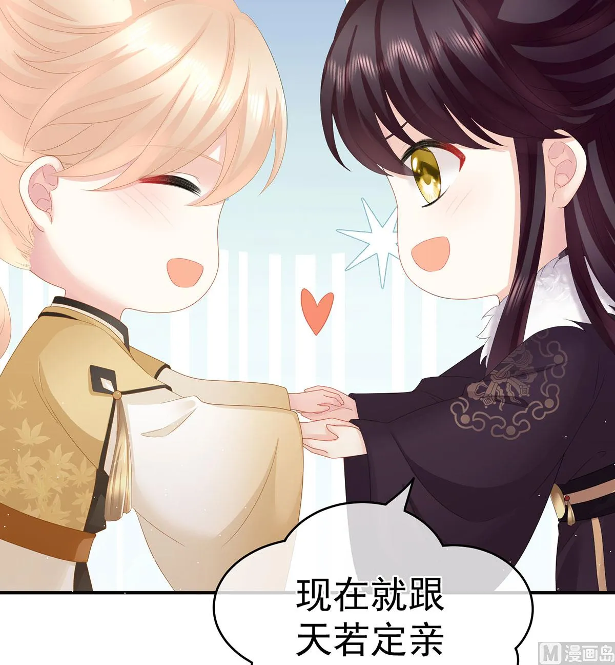 第29话 生几个都可以！ 第41页