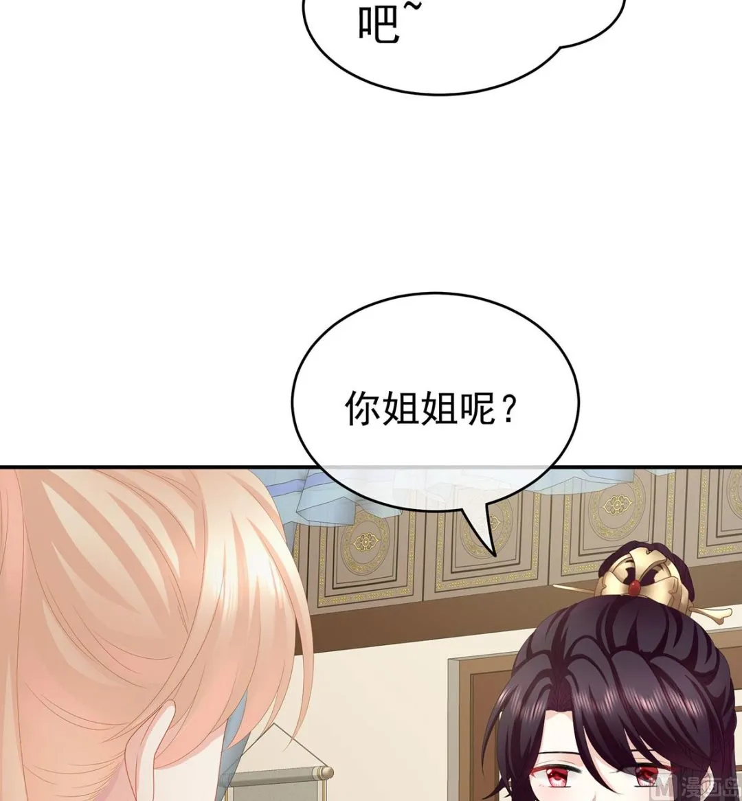 第29话 生几个都可以！ 第42页