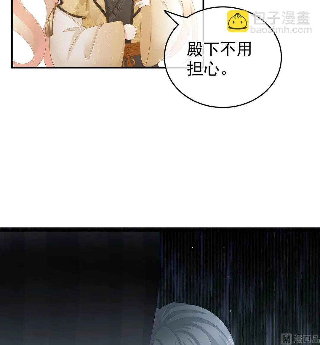 第29话 生几个都可以！ 第45页