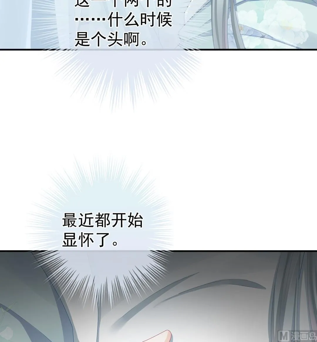 第29话 生几个都可以！ 第47页