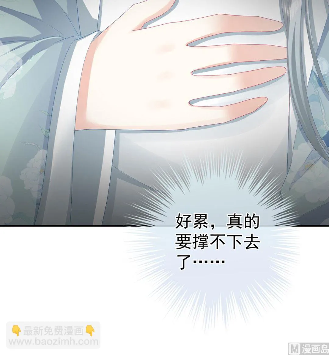 第29话 生几个都可以！ 第48页