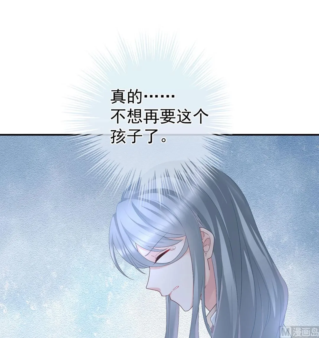 第29话 生几个都可以！ 第49页