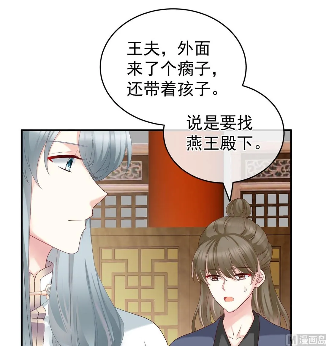 第29话 生几个都可以！ 第51页