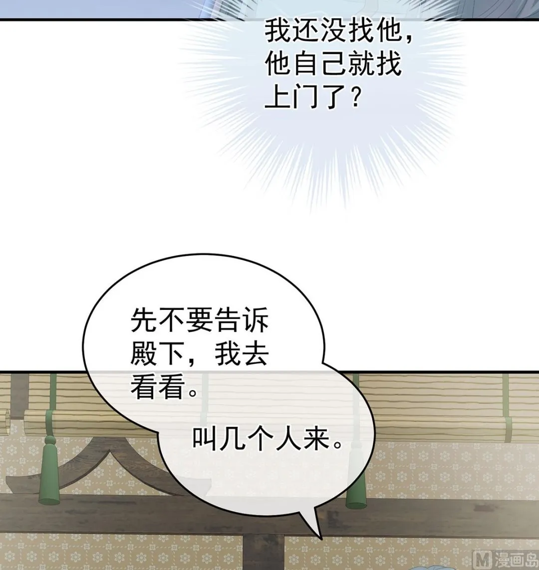 第29话 生几个都可以！ 第54页