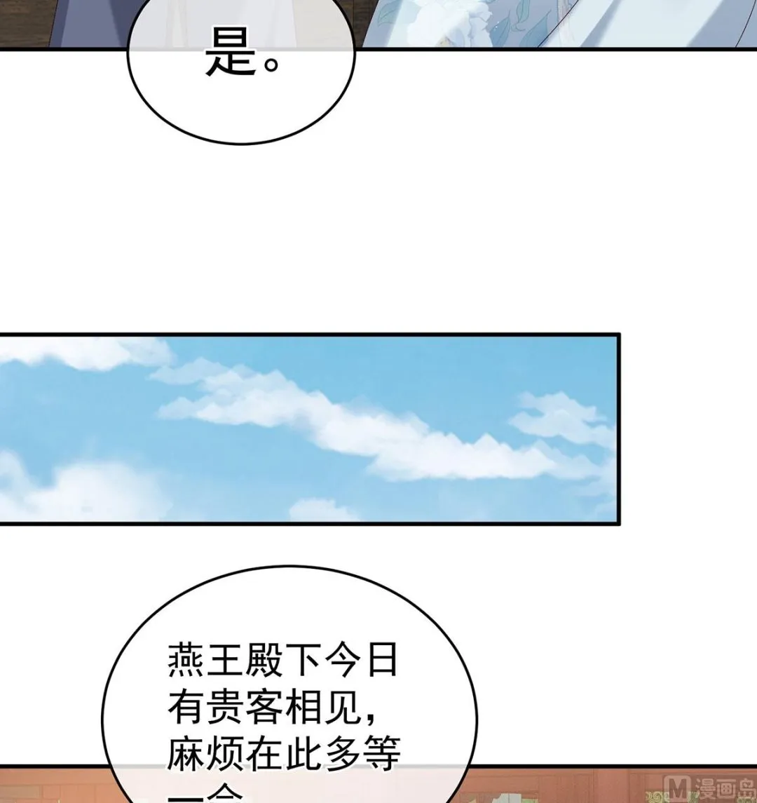 第29话 生几个都可以！ 第56页