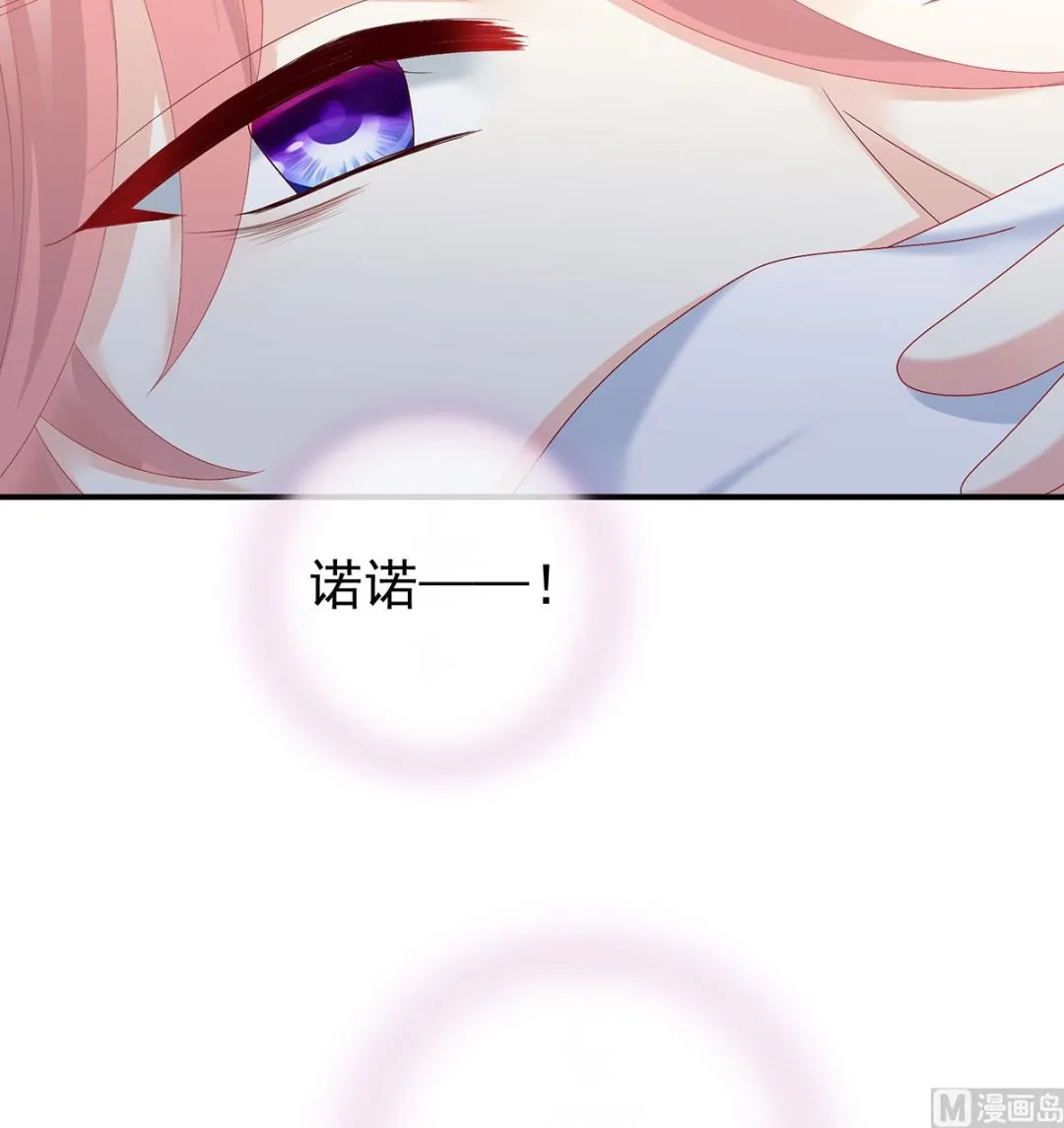 第29话 生几个都可以！ 第69页