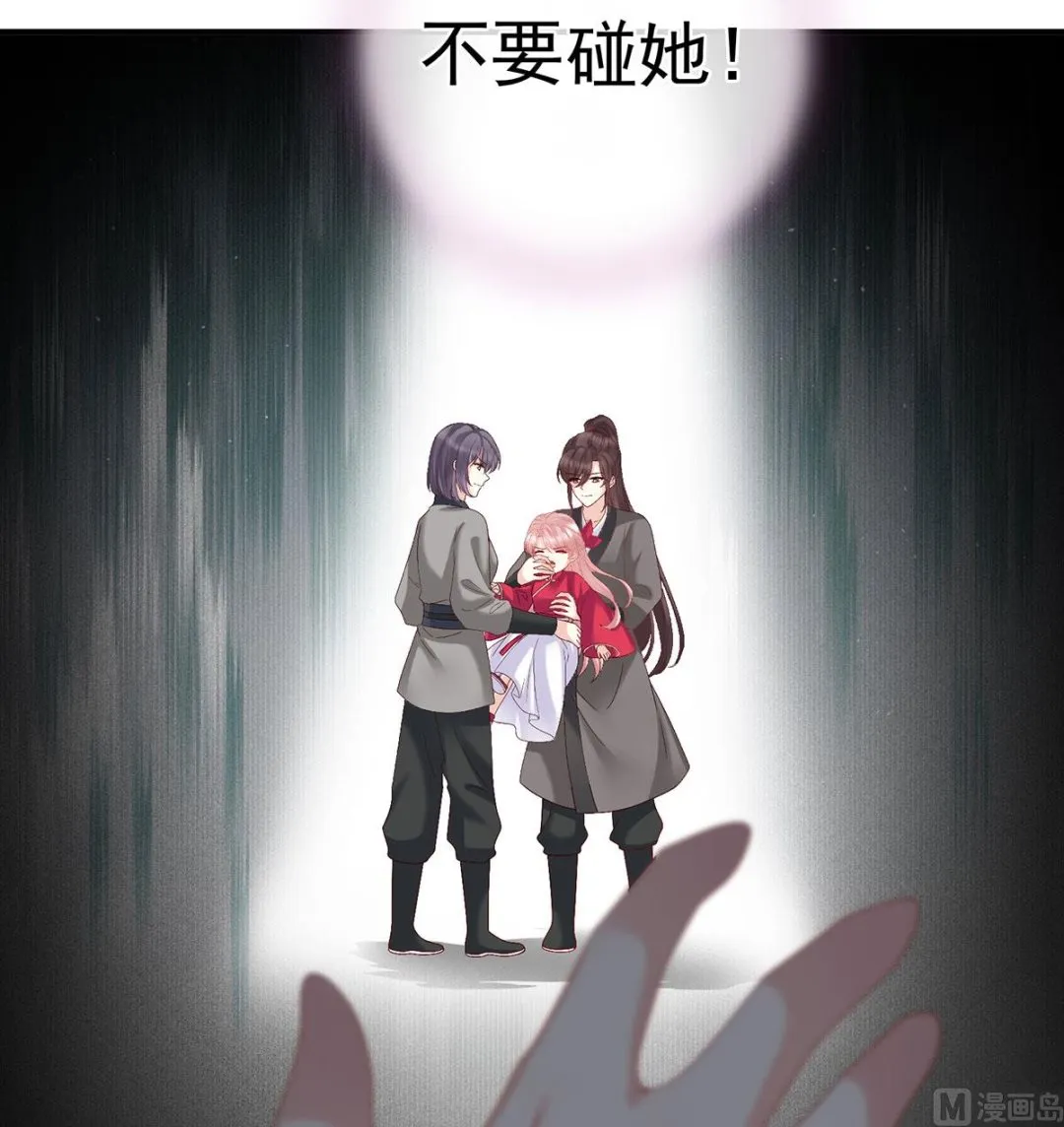 第29话 生几个都可以！ 第70页