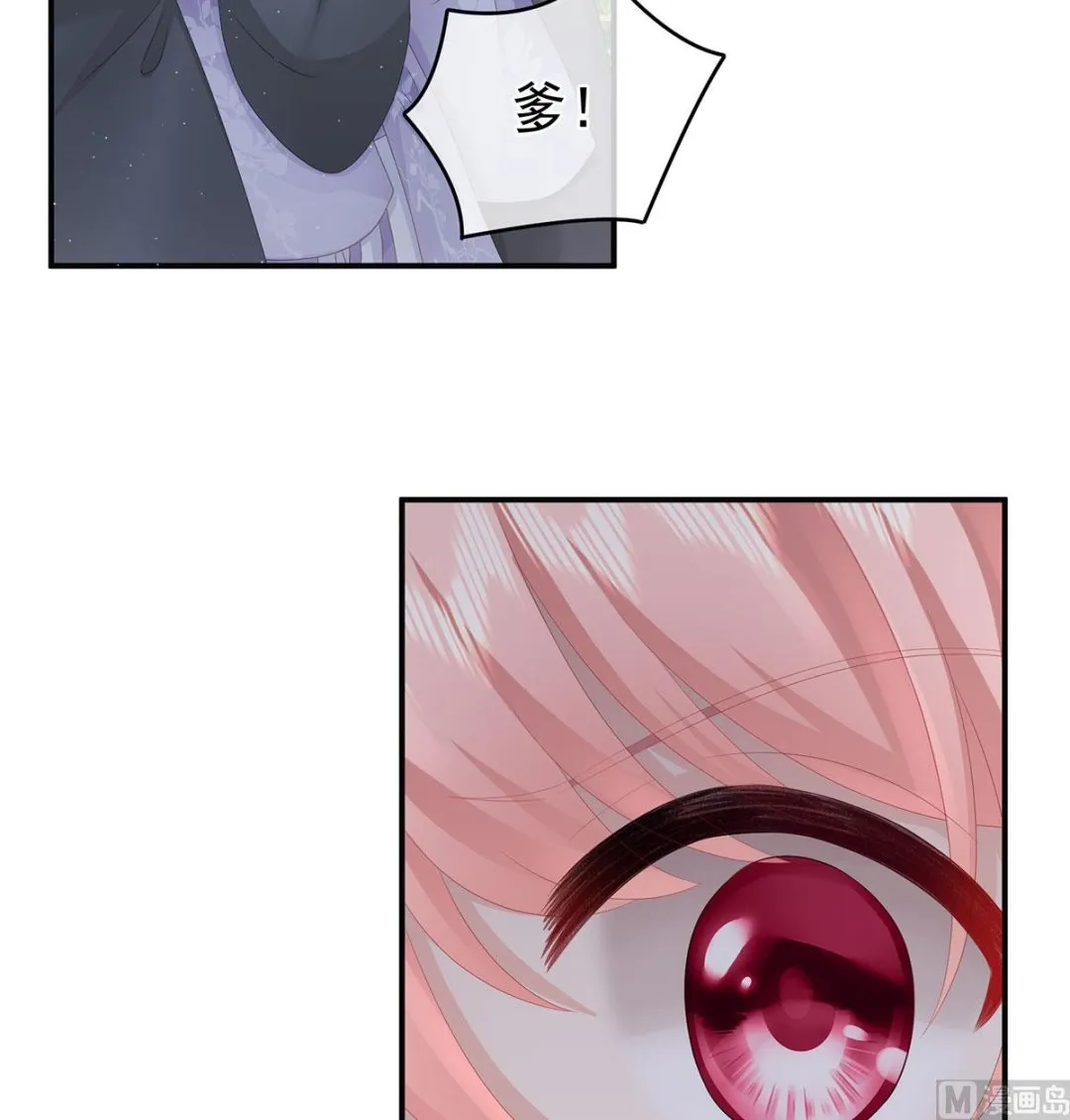 第30话 被卖花满楼 第4页