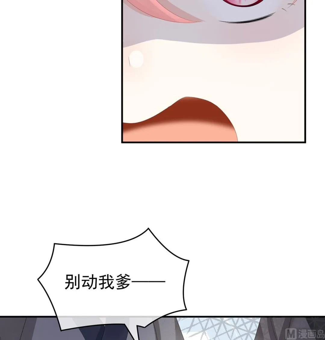 第30话 被卖花满楼 第5页