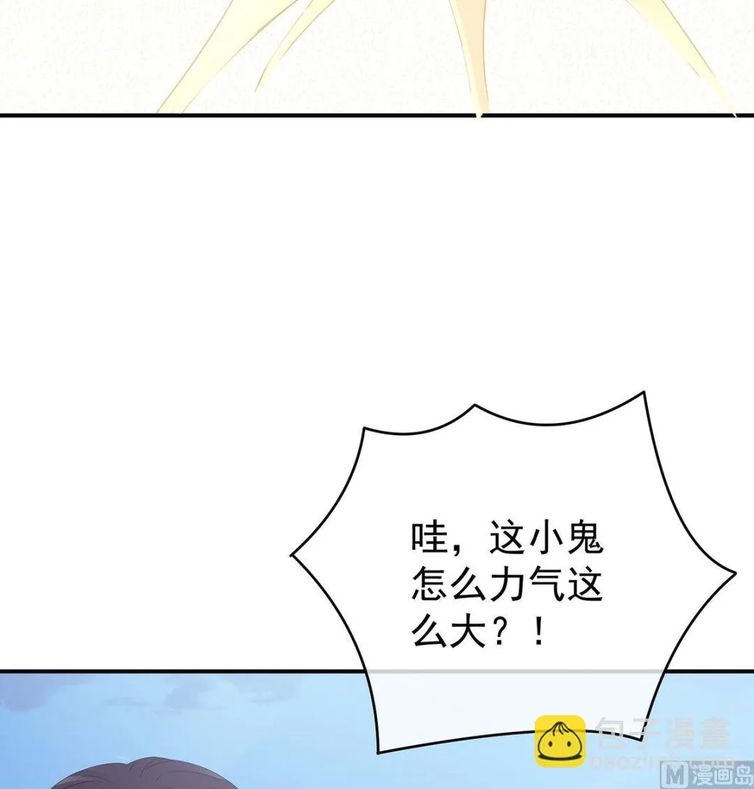 第30话 被卖花满楼 第9页