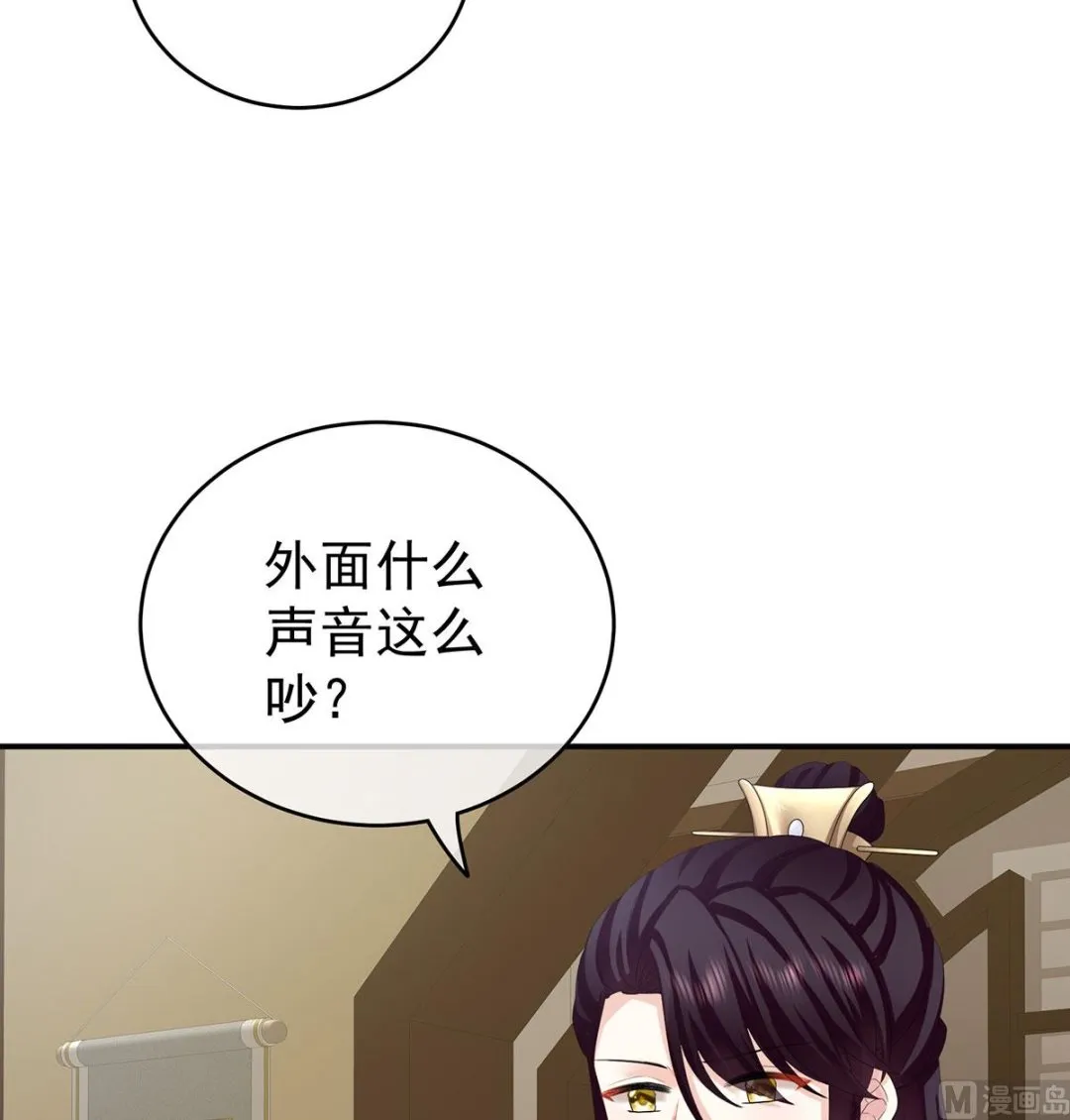第30话 被卖花满楼 第13页