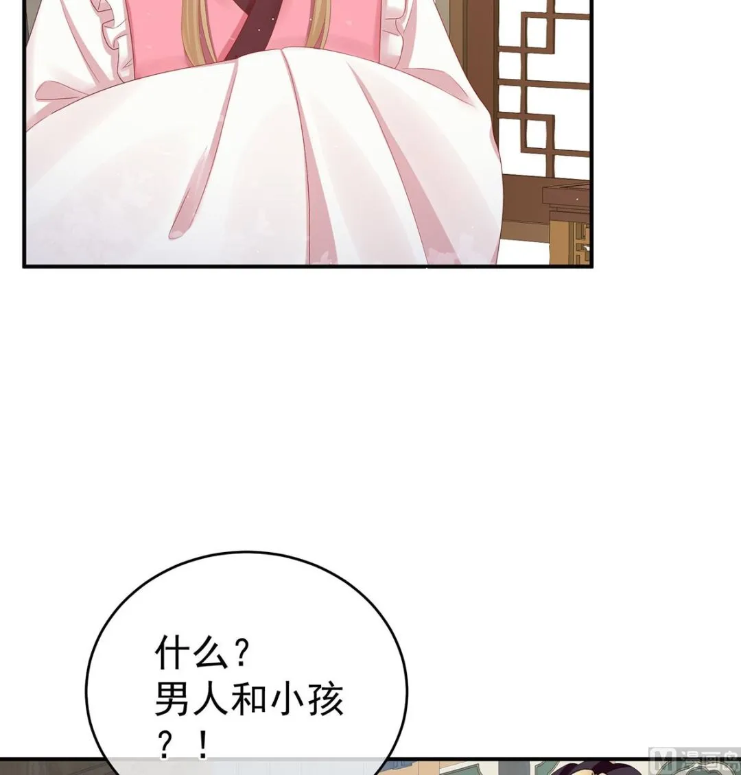 第30话 被卖花满楼 第16页
