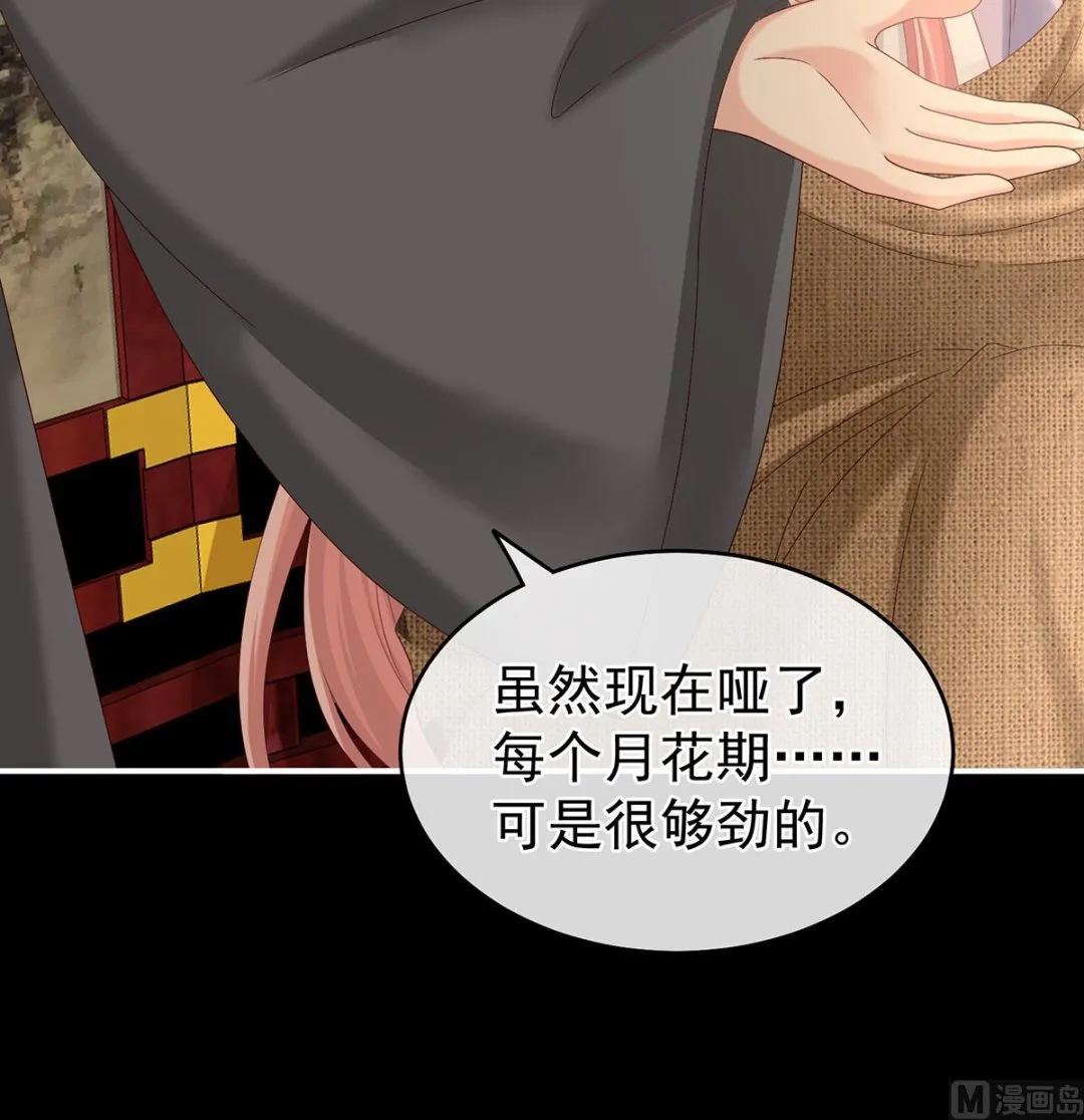 第30话 被卖花满楼 第29页